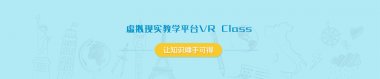 VR Class